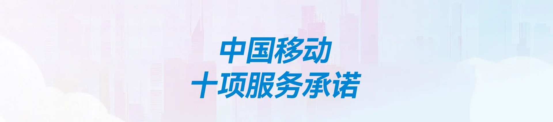 台江区移动宽带
