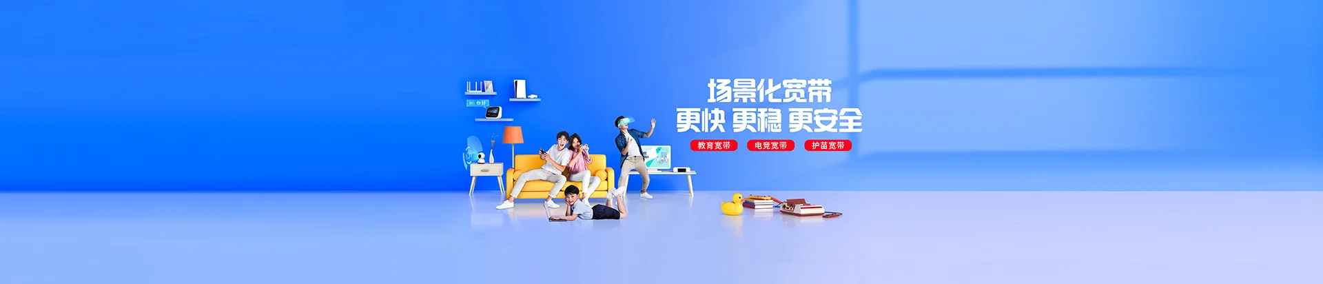 台江区移动宽带