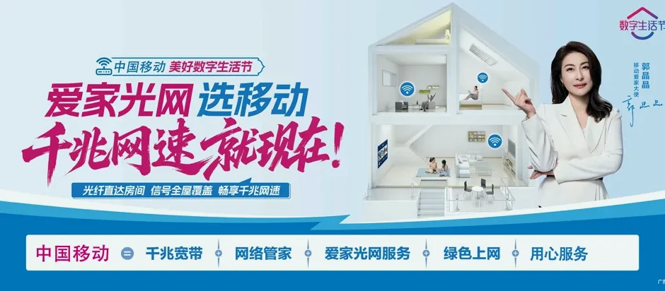 台江区台江区新港街道 移动宽带